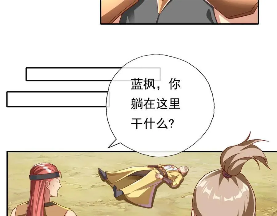 第144话 可以进来22