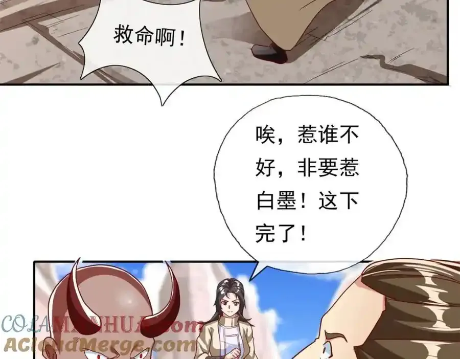 第122话 祸水东引39
