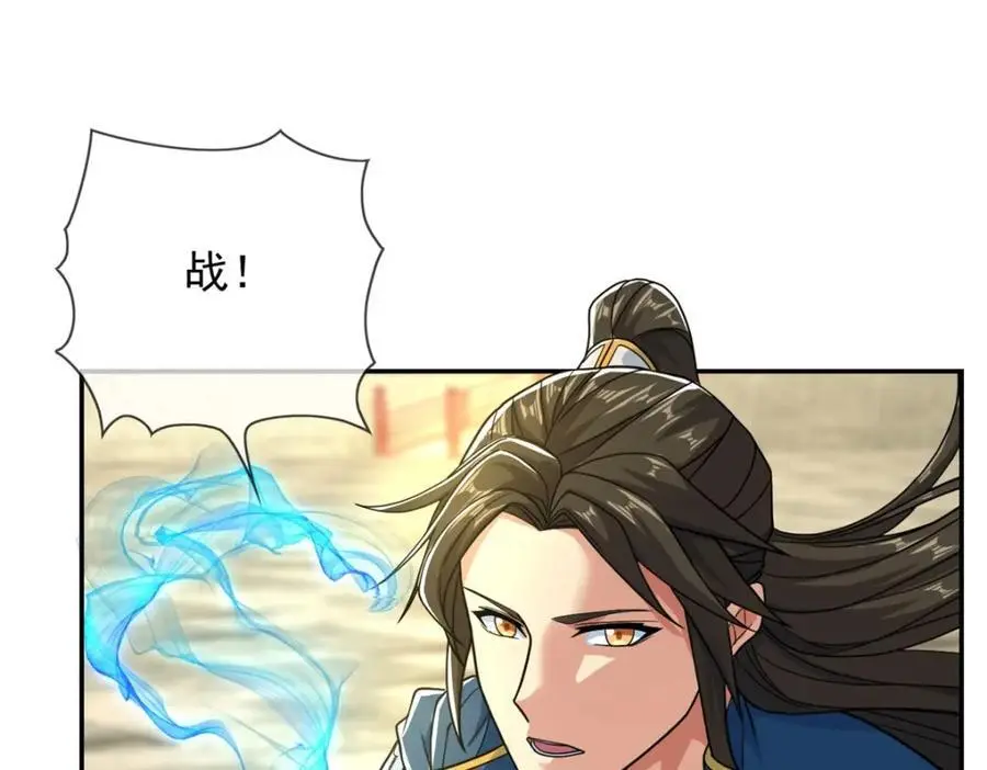 第100话 凭你也配50