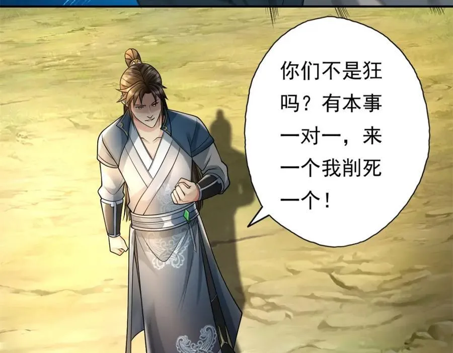 第130话 给个交代13