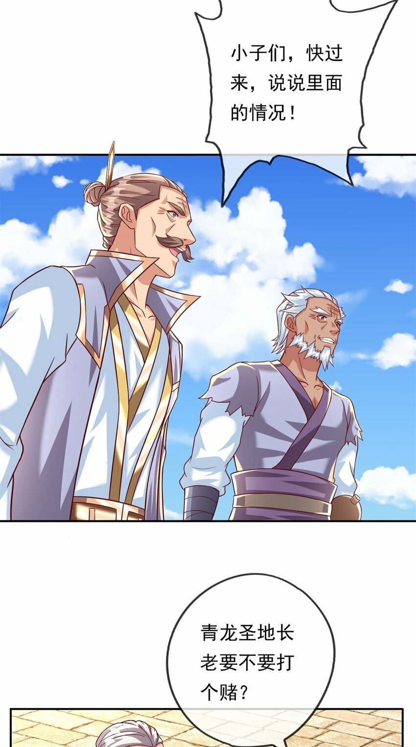 第61话 这不可能3