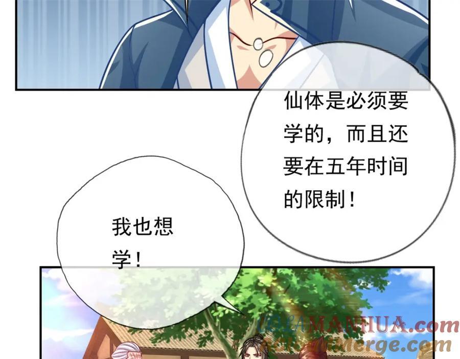 第76话 无尽之体6