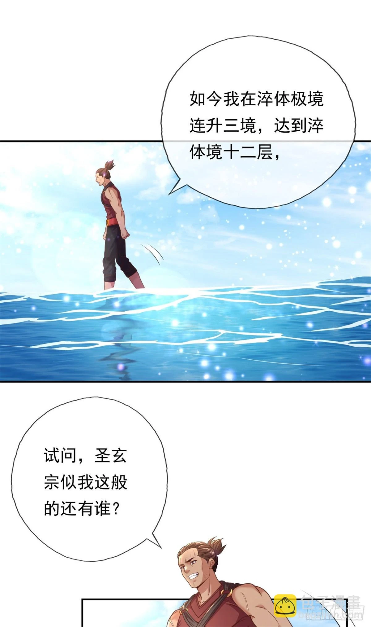 第24话 前无古人19