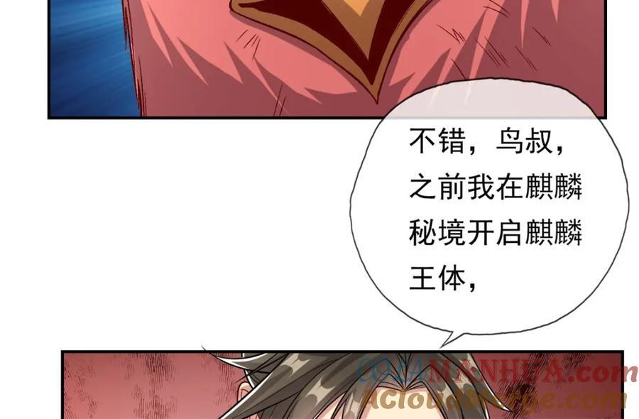 第74话 万里无一51