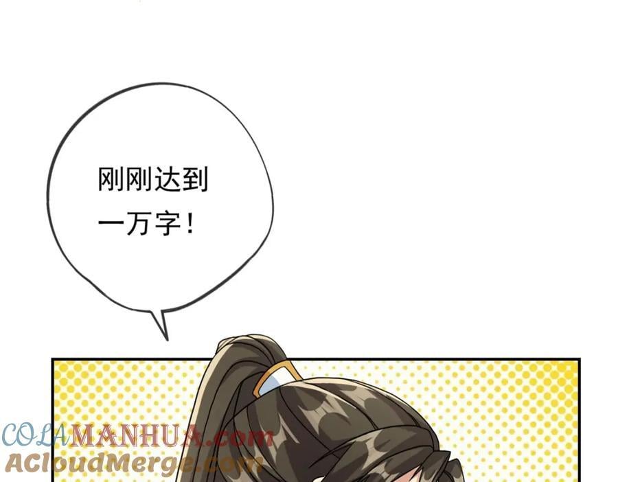 第91话 修炼仙体51