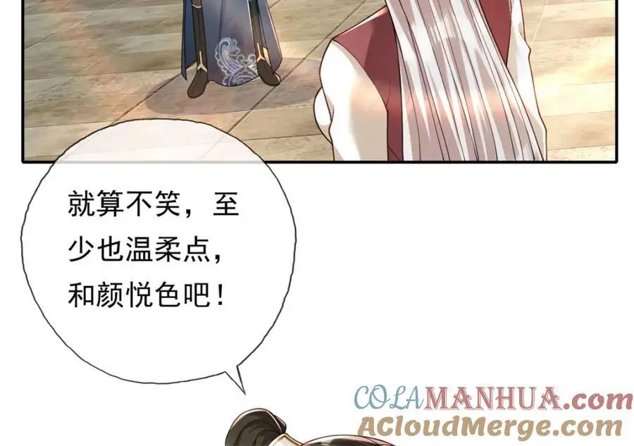 第104话 和颜悦色39
