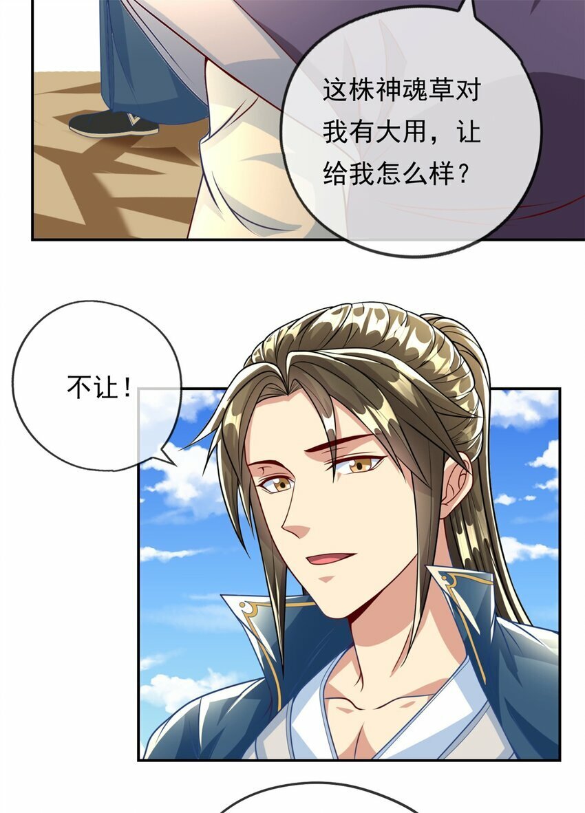第53话 道德绑架15