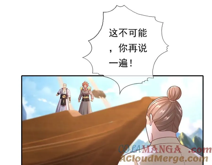 第139话 等着输吧18