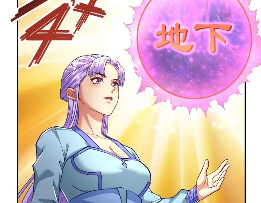 第83话 地级功法35