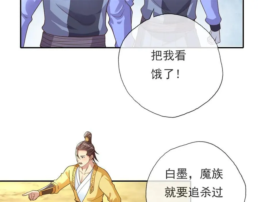 第142话 进去躲躲47