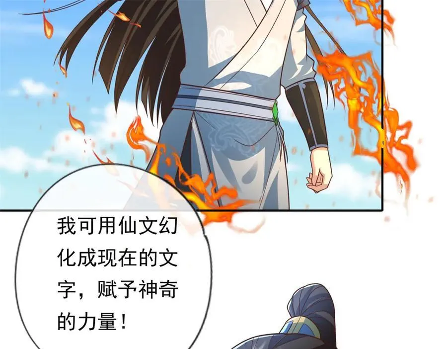 第161话 妙用无穷8