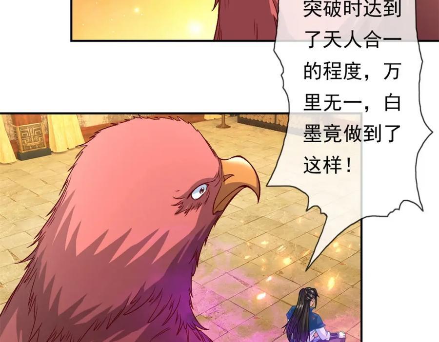 第74话 万里无一40