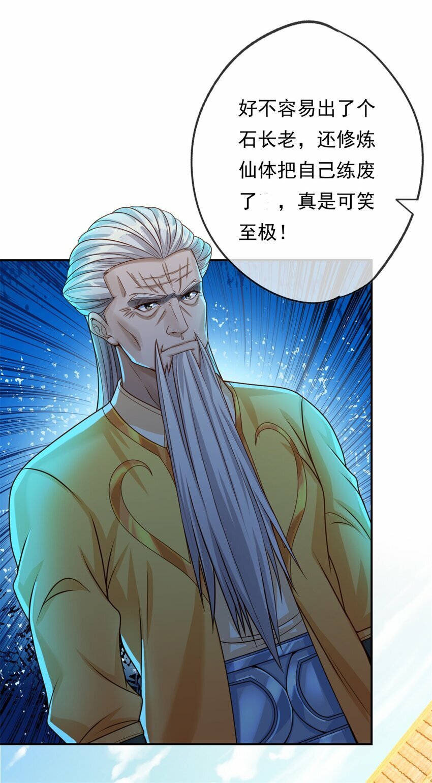 第45话 被打败了22