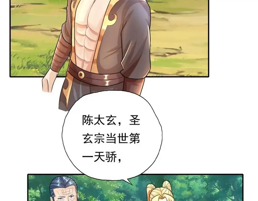 第103话 我有一剑25