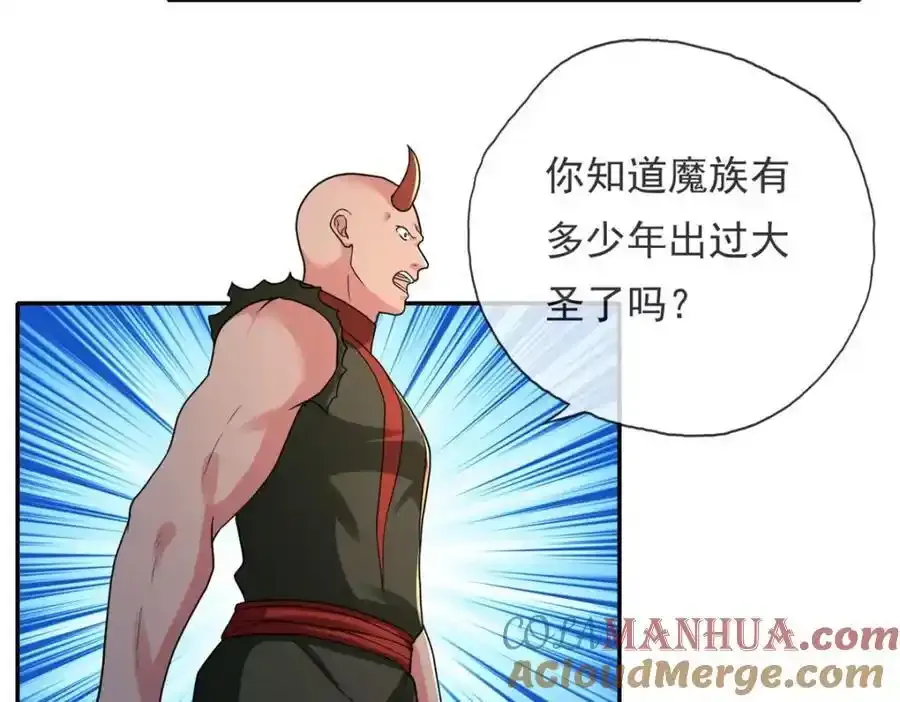 第123话 相信主人33