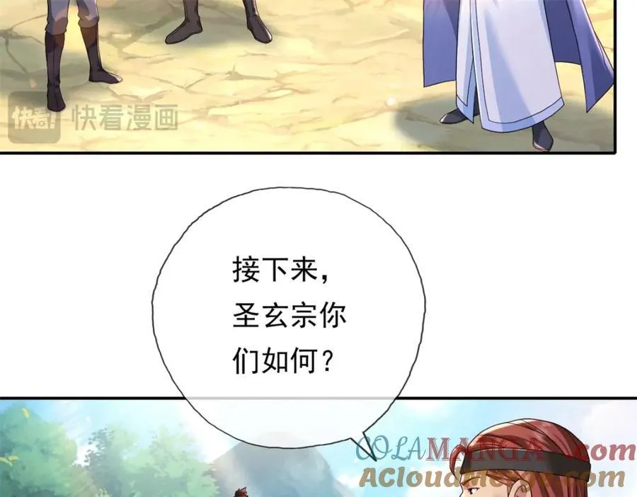 第130话 给个交代57