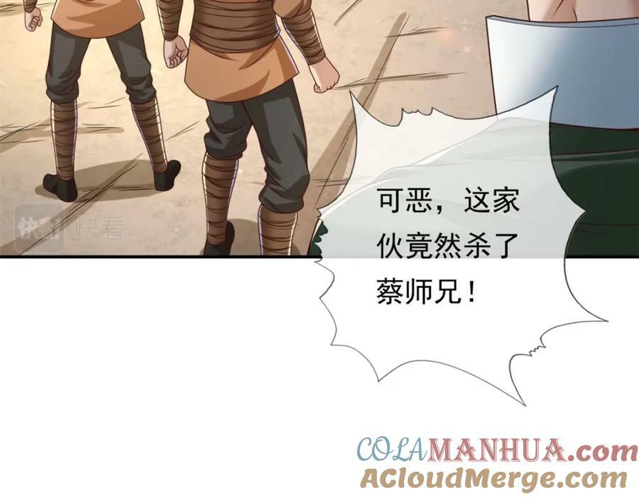 第64话 漏网之鱼66