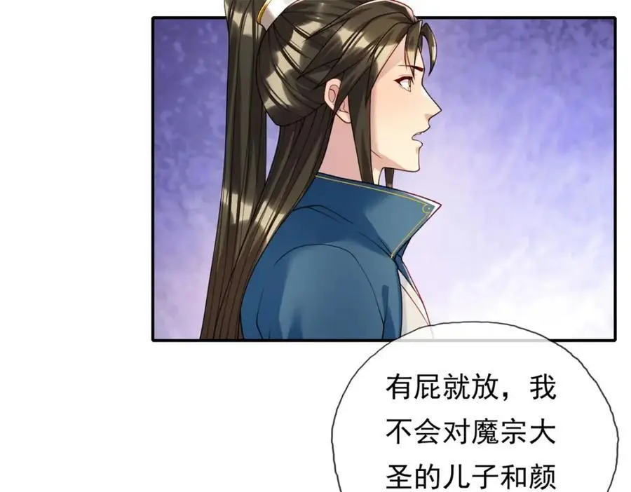 第104话 和颜悦色40