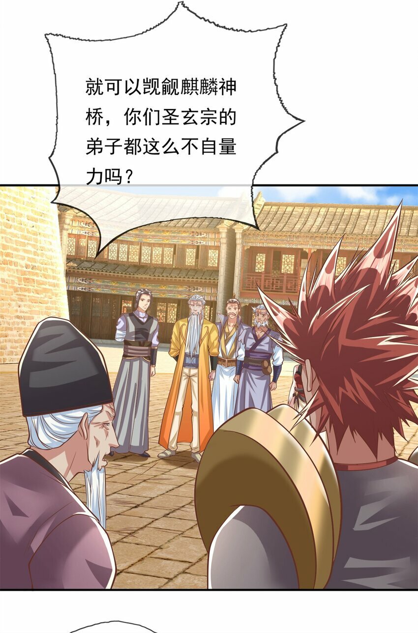 第51话 口气不小2