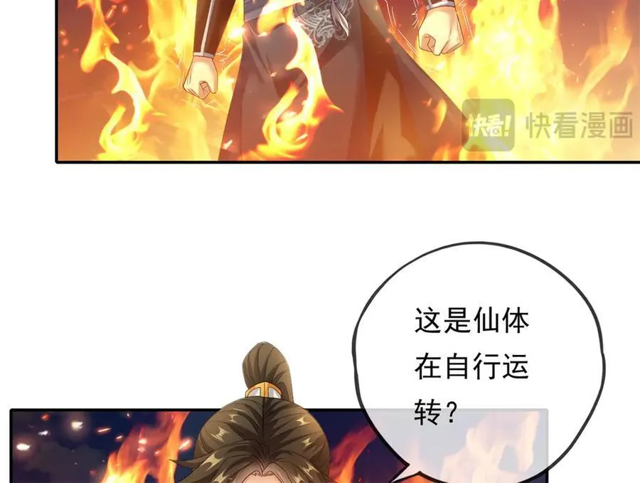 第160话 伤不到我22