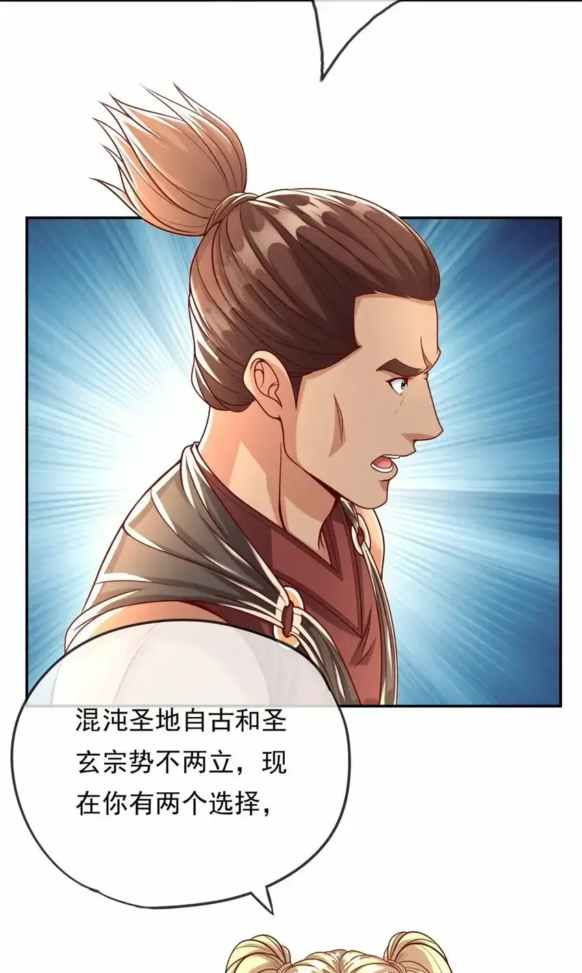 第43话 三大圣地20