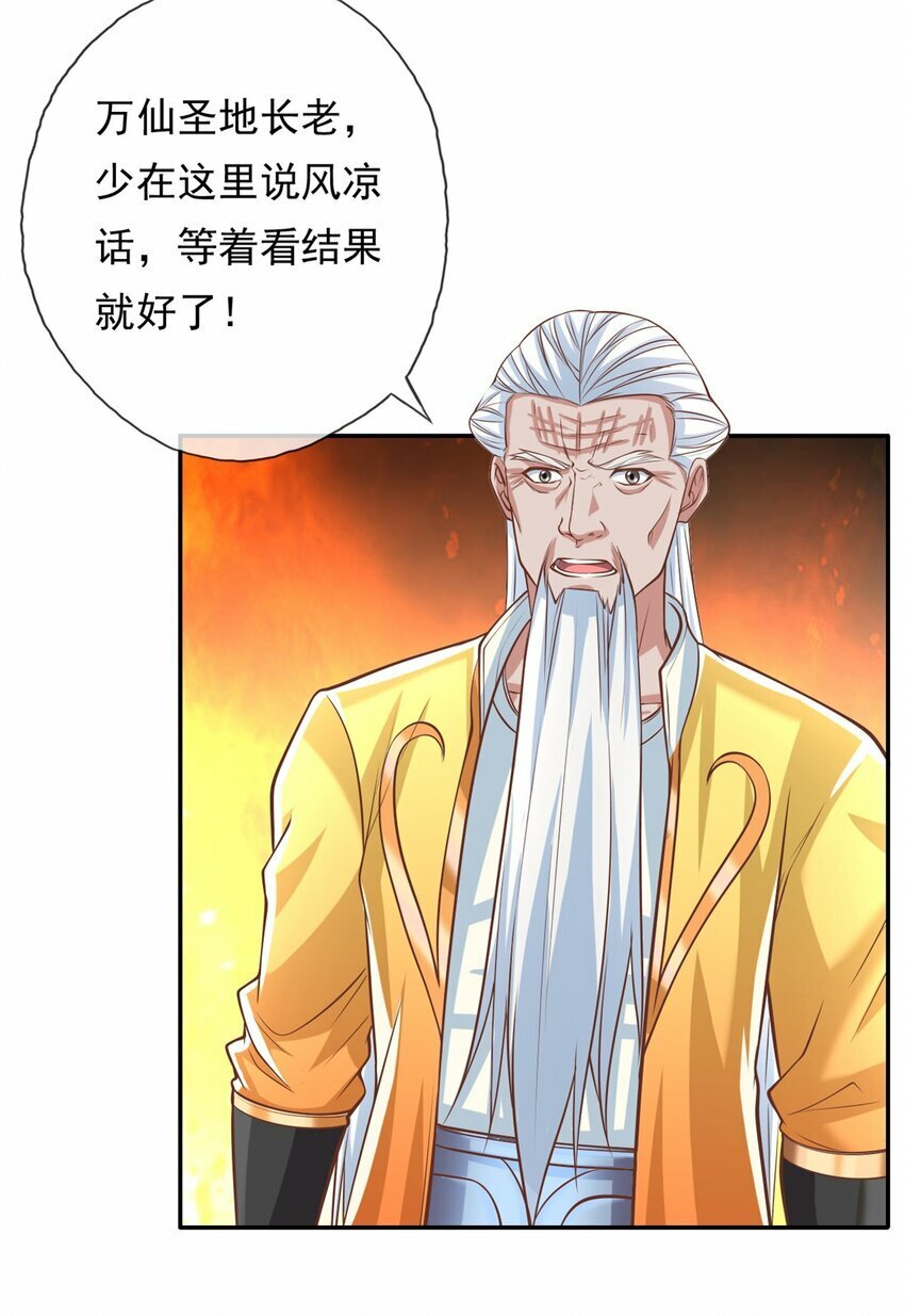 第51话 口气不小3