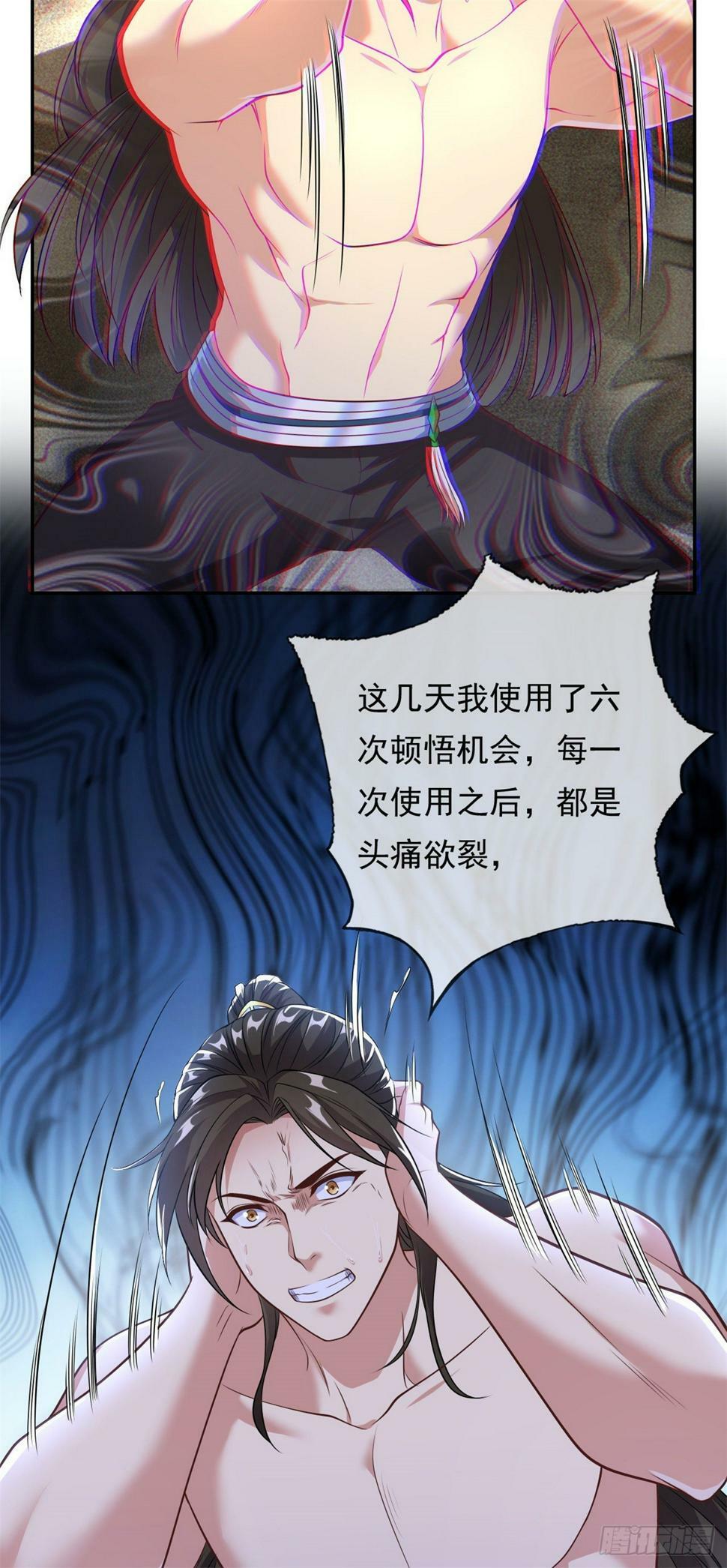 第32话 特殊功法16