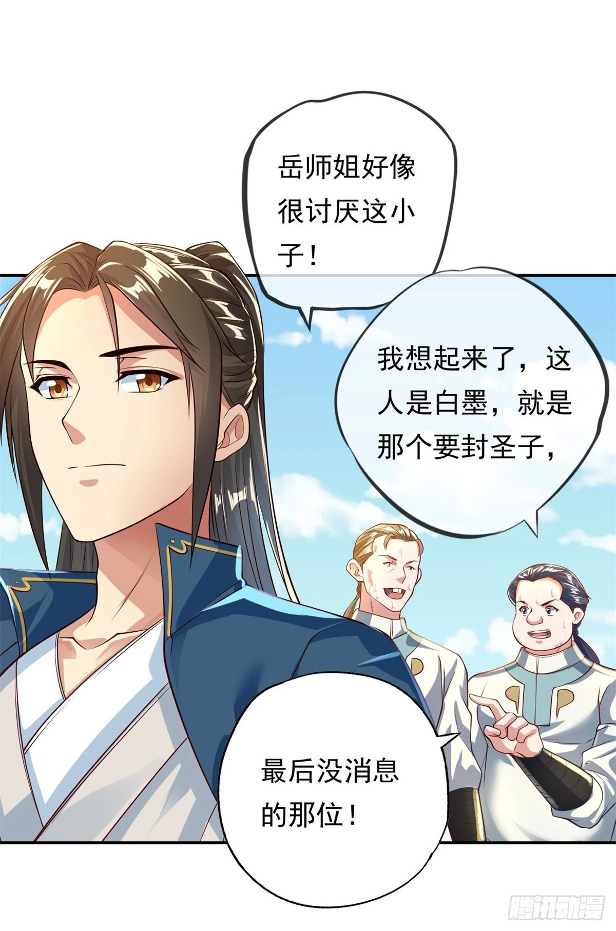 第23话 可爱的人6