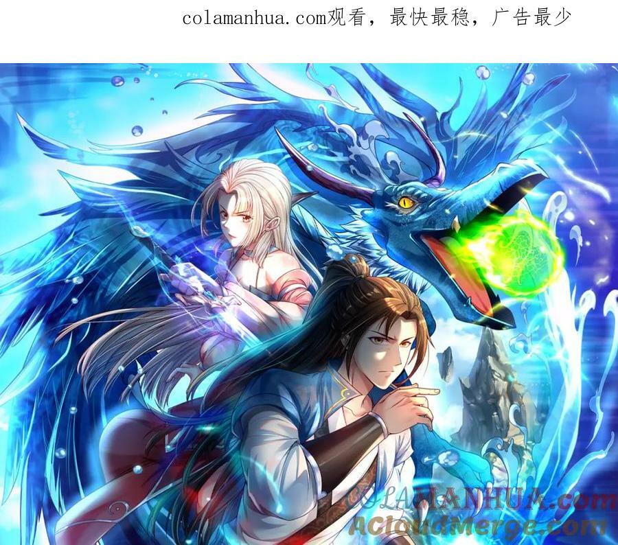 第69话 麒麟王体0