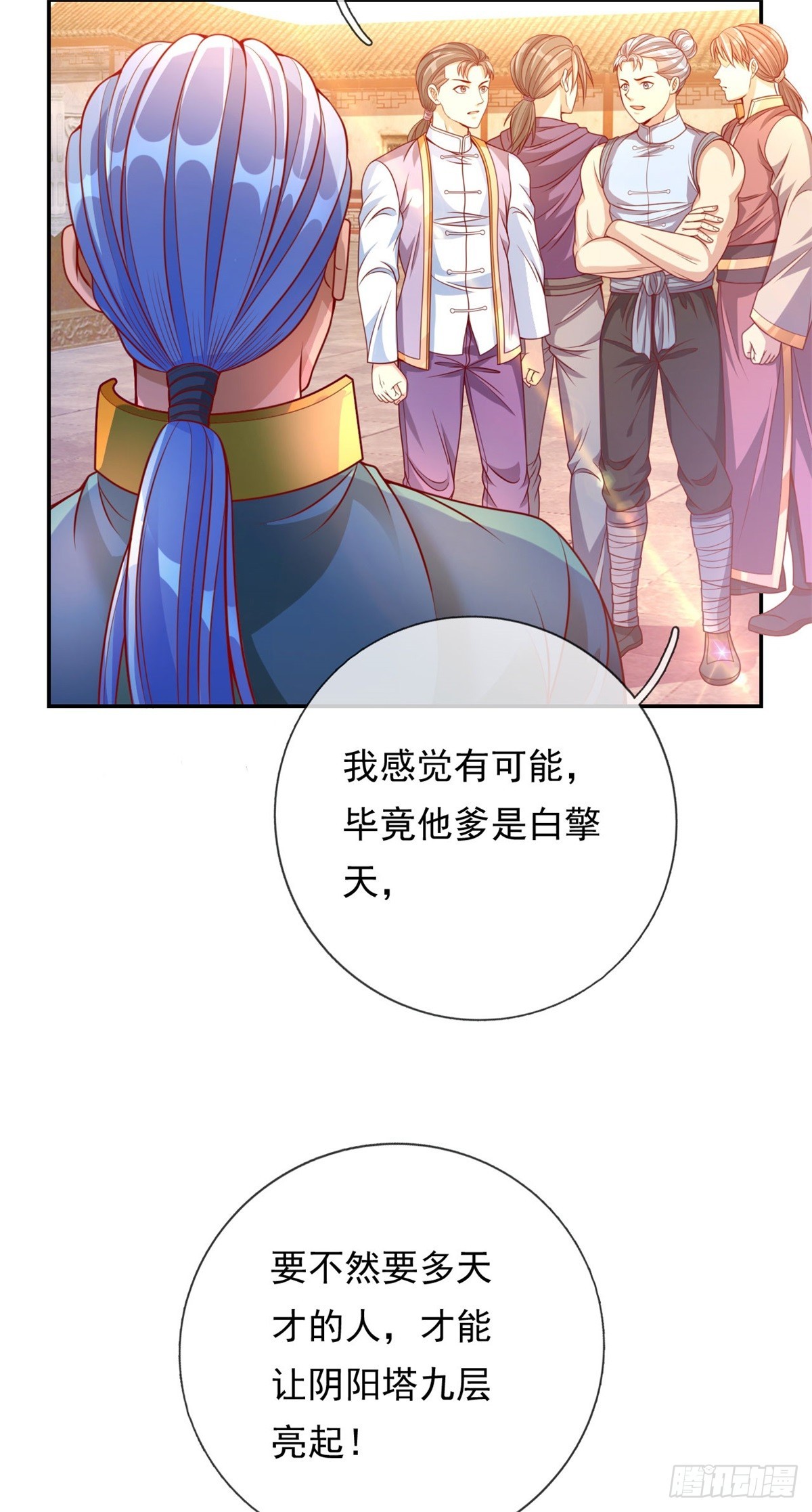 第9话 可愿拜师9