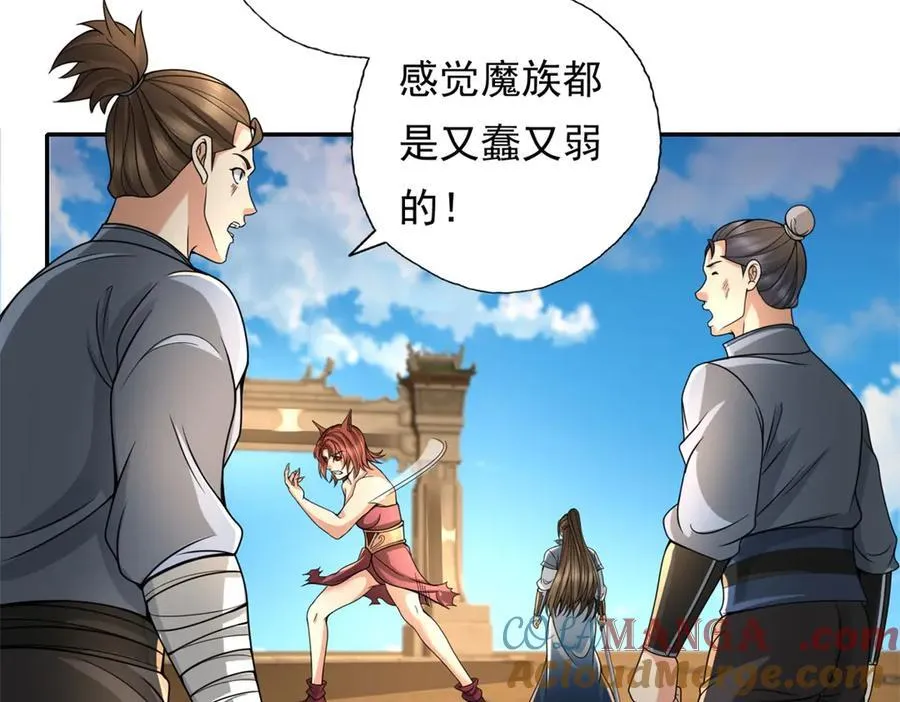 第157话 没多厉害18