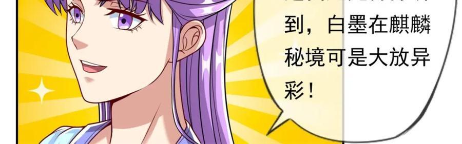 第80话 引发众怒52
