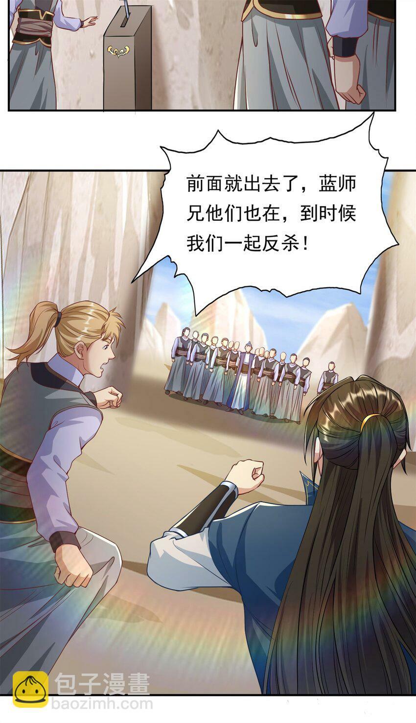 第55话 绝地反杀7