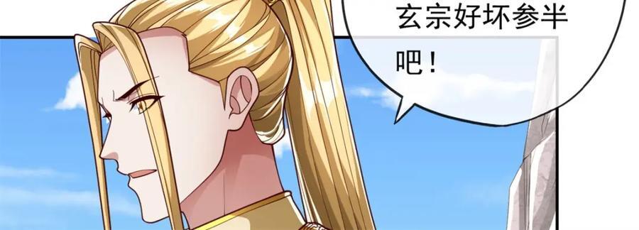 第86话 帝星现世70