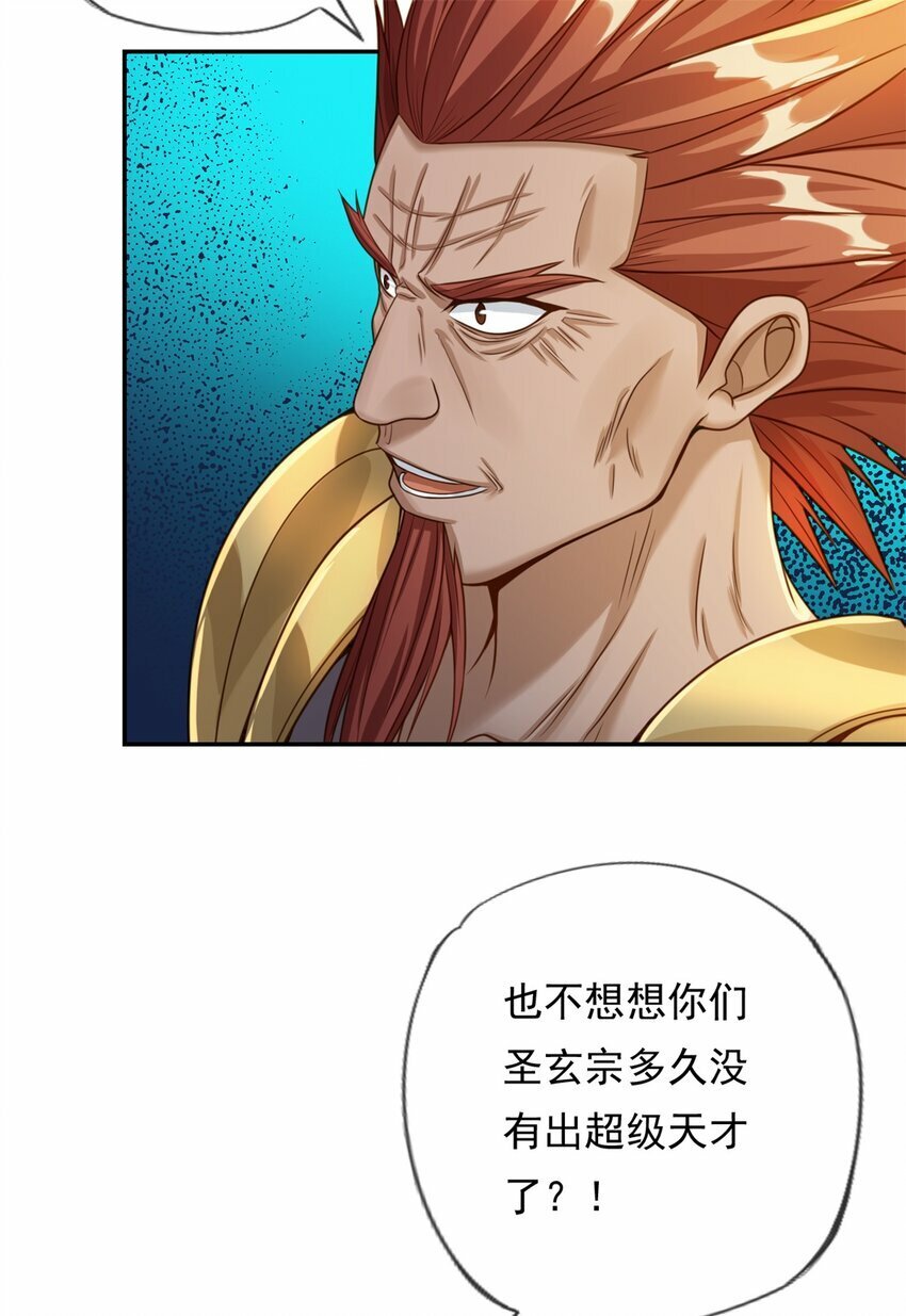 第45话 被打败了20