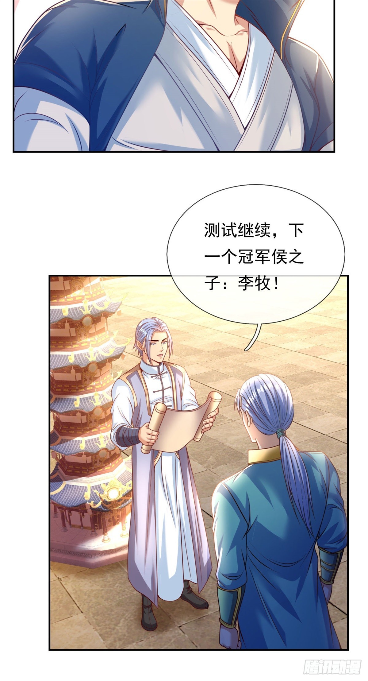 第9话 可愿拜师6