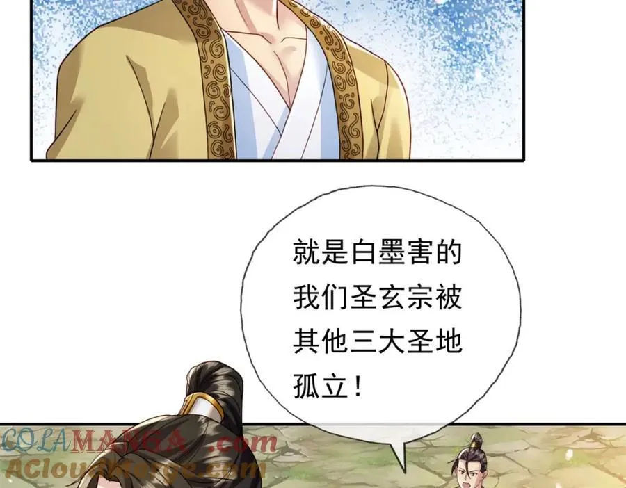 第131话 看不起你18