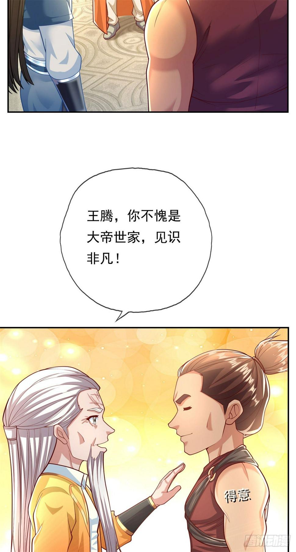 第31话 神灵药液5