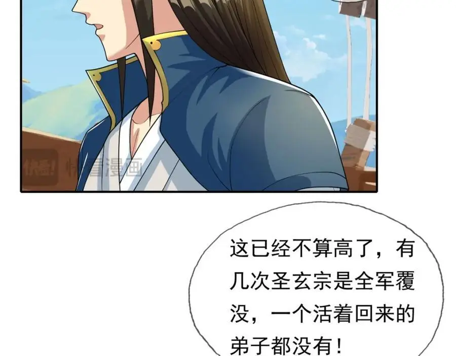 第107话 升仙大会11
