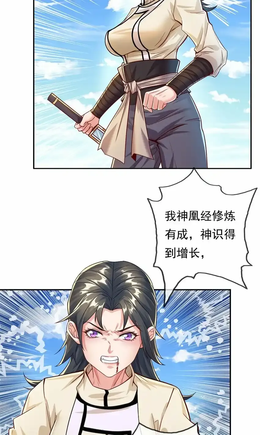 第57话 精神攻击16