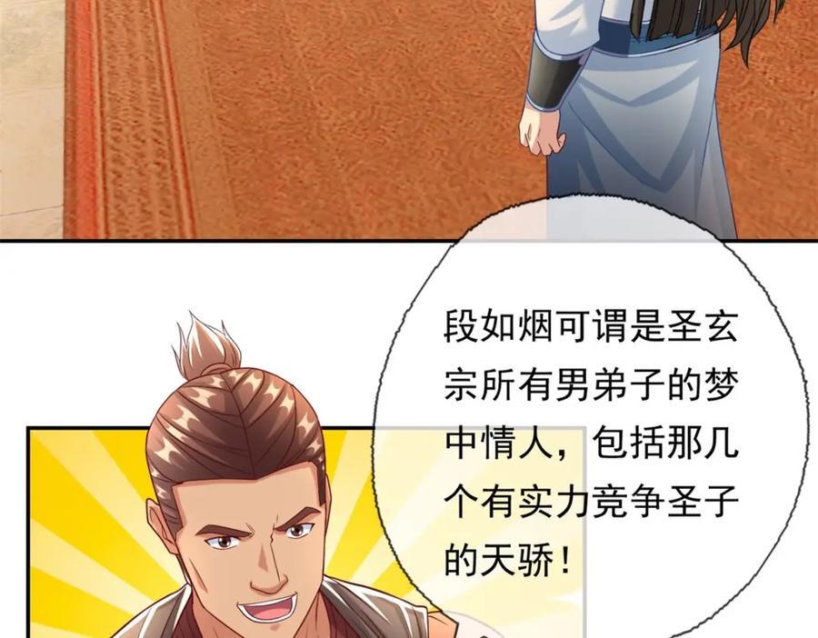 第78话 再遇李牧19