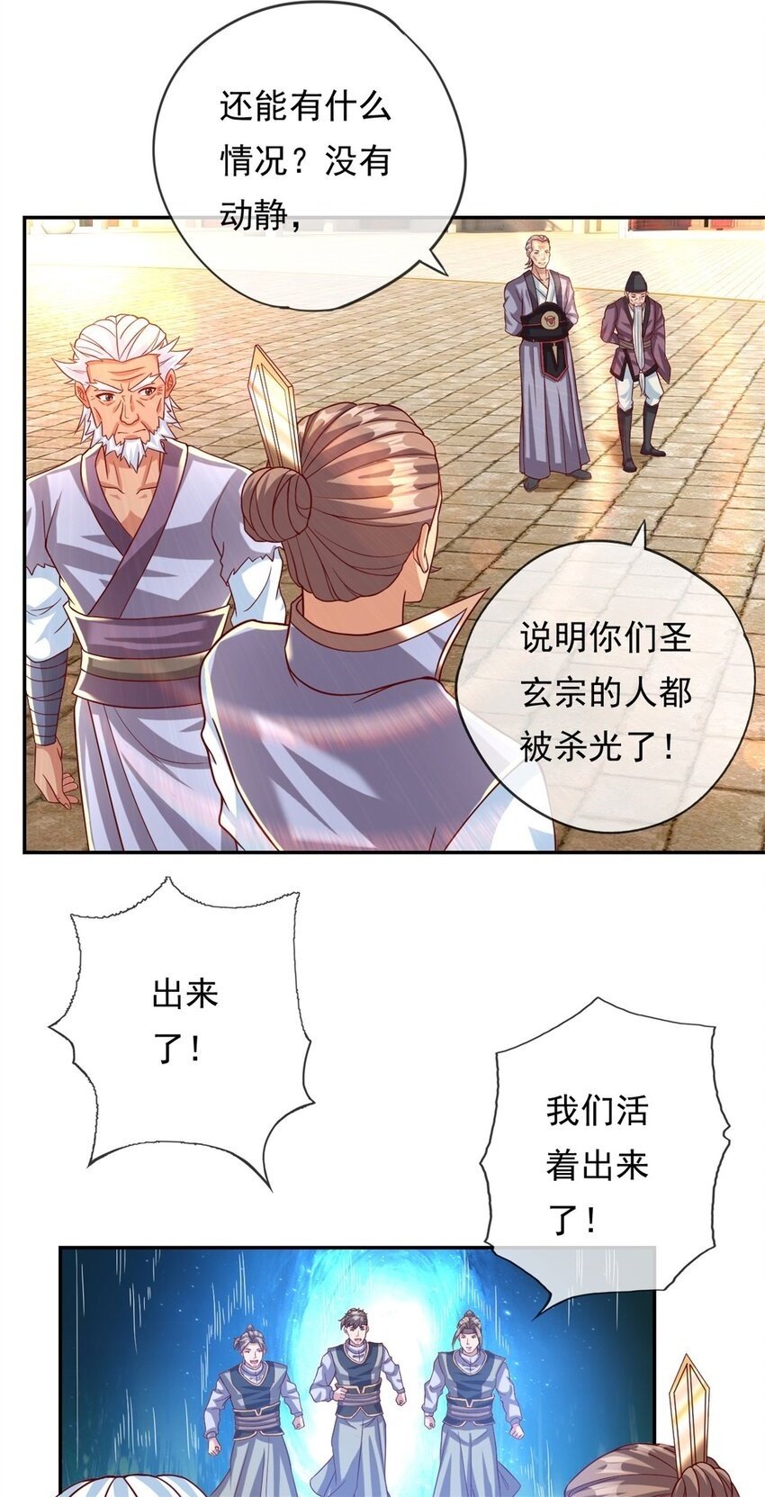 第61话 这不可能1