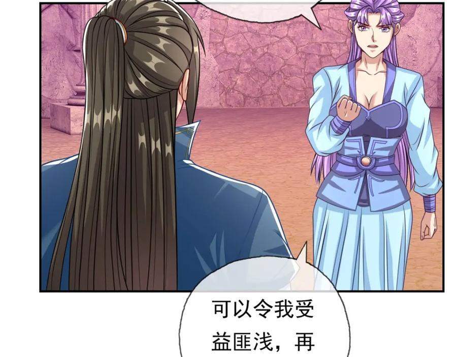 第80话 引发众怒59