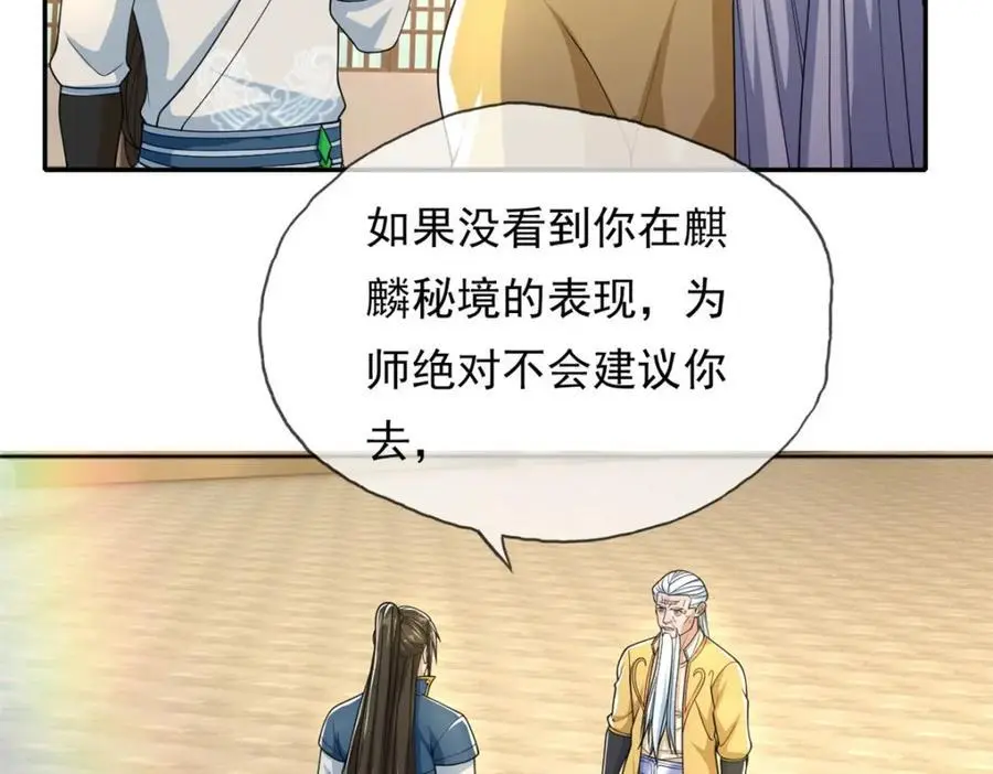 第106话 海的尽头10