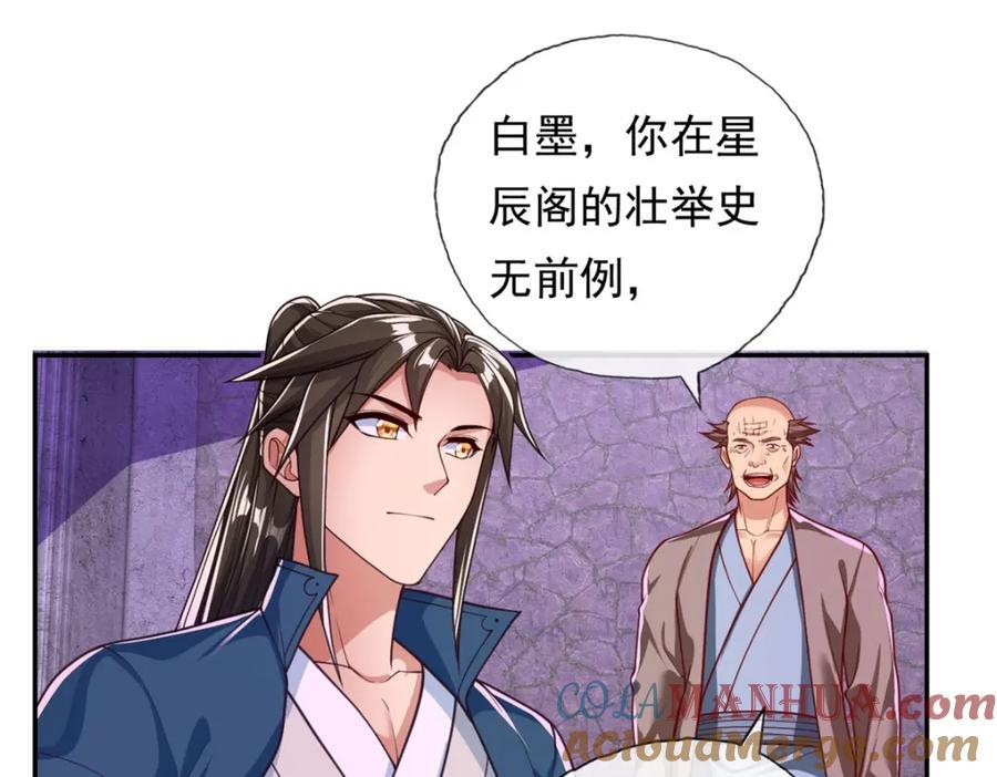 第87话 适可而止21