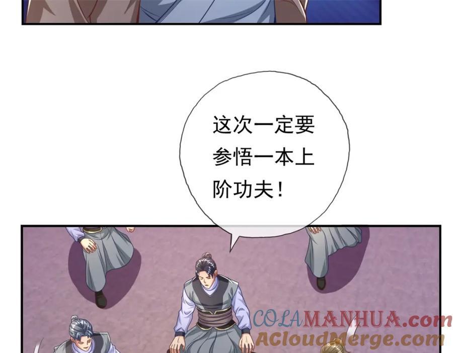 第81话 一场赌局21