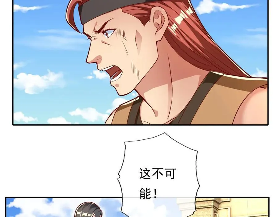 第147话 共抗魔族25