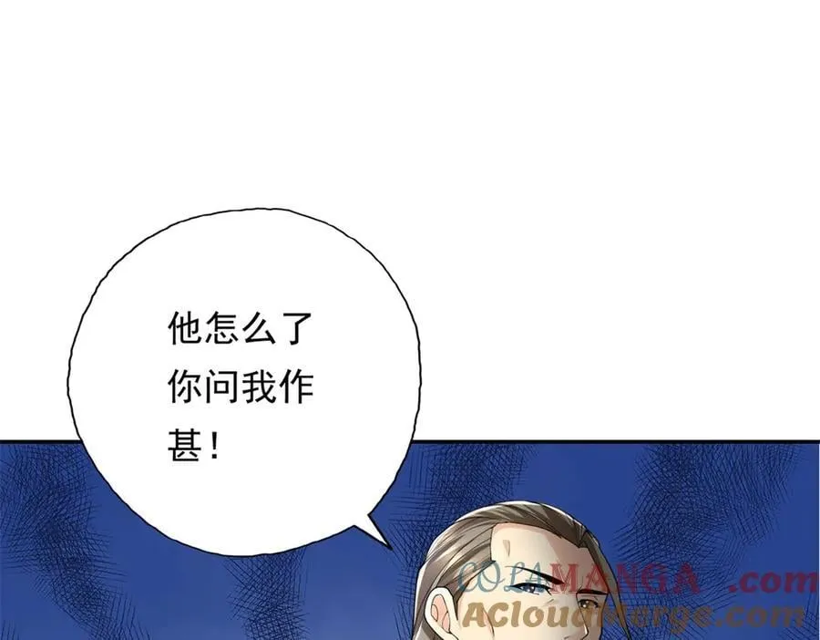 第163话 孤陋寡闻57