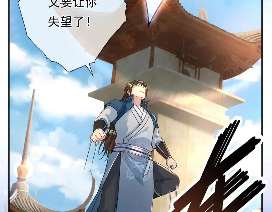 第102话 竟敢如此4