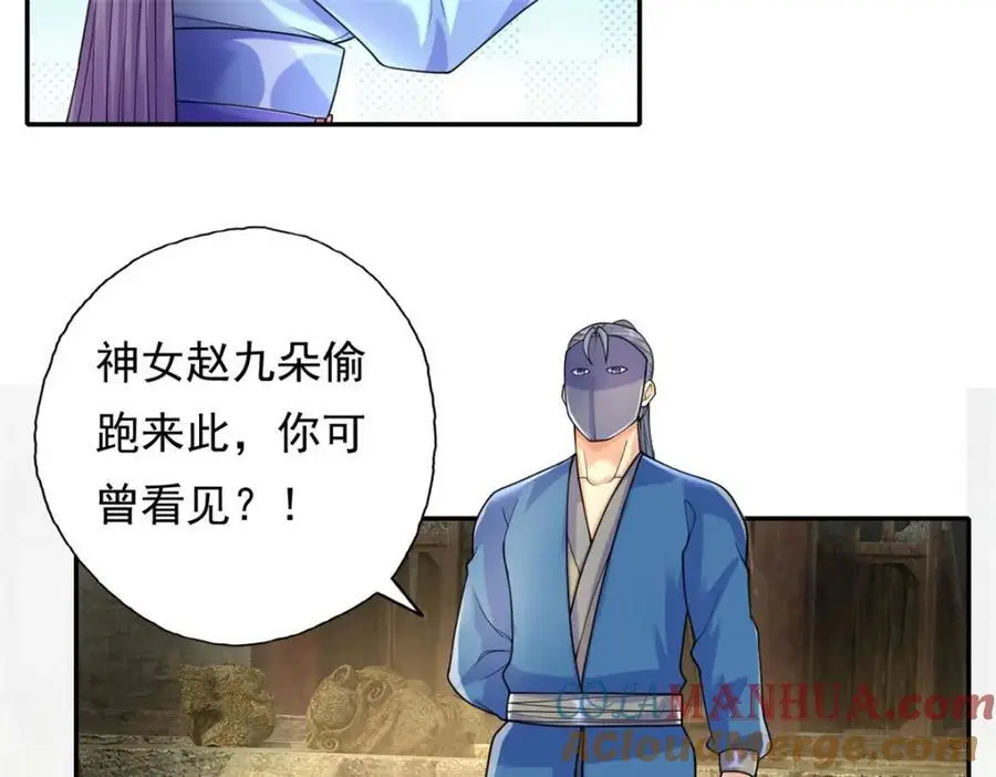 第117话 来不及了57